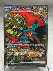 ポケモンカード トドロクツキex SAR sv8a 218/187 ポケカ pokemon 中古品