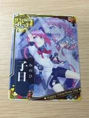 ux387 艦これ アーケード 子日　中破　ホロ　バレンタイン　ヴァレンタイン SEGA セガ DMM KADOKAWA 角川 カード