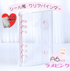 A6 透明　シール帳 リフィル 10枚 クリアバインダー ピンク 6穴 手帳