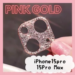 iPhone15Pro/15ProMax カメラ保護レンズカバー ピンクゴールド