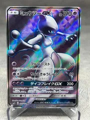 2026年最新】ミュウツーgx sr ひかる伝説の人気アイテム - メルカリ