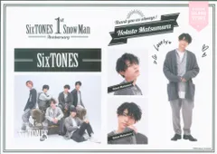 SixTONES 1st Anniversry 松村北斗 ステッカーセット