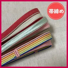 帯締め　まとめ売り　3本　暖色系　和装小物・リメイク・手芸　昭和レトロ　5-15　OBIJIME・OBIHIMO・紐　@FE_01_2