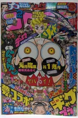 【中古】コロコロコミック 2019年 02 月号 [雑誌]／小学館