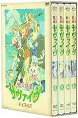 2026年最新】無人惑星サヴァイヴ DVDの人気アイテム - メルカリ