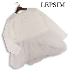 LEPSIM レプシム 通年★ 裾アソート 長袖 レイヤード トップス Sz.FT レディース 白