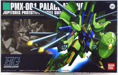 2026年最新】HGUC 1/144 PMX-001 パラス・アテネ (機動戦士Zガンダム