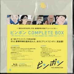 2026年最新】 ピンポン COMPLETE BOX の人気アイテム - メルカリ