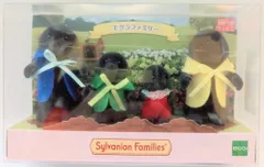 エポック社 シルバニアファミリー モグラファミリー 復刻