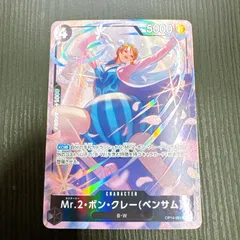ワンピースカードゲーム Mr.2・ボン・クレー（ベンサム） OP14-091 SR★ パラレル