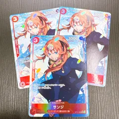 ワンピースカードゲーム サンジ OP10-005 SR★ パラレル 3枚セット まとめ売り