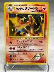 ポケモンカード カツラのリザードン 旧裏 中古品 ポケカ pokemon