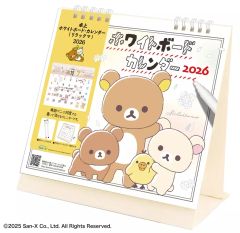 新品未使用 リラックマ ブロック型 万年卓上 カレンダー レア 知育玩具