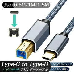 プリンターケーブル タイプC to タイプB USB2.0ケーブル パソコン 増設 USB延長コード 延長ケーブル USBケーブル ブラザー 複合機のサムネイル