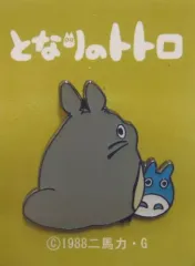 【中古】バッジ・ピンズ(キャラクター) 大・小トトロ(かくれんぼ) ジブリがいっぱいピンズ 「となりのトトロ」