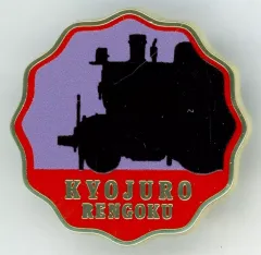 【中古】バッジ・ビンズ 煉獄杏寿郎(デザイン65) 「アニメ 鬼滅の刃 柱展 -そして無限城へ- 柱百景～コレクションピンズ15～ 煉獄杏寿郎」