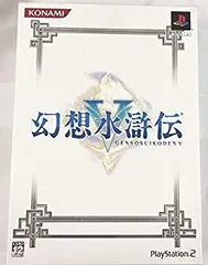 2026年最新】幻想水滸伝3 限定版の人気アイテム - メルカリ