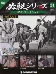 2026年最新】必殺シリーズdvdコレクションの人気アイテム - メルカリ