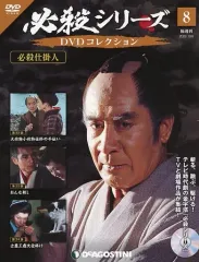 2026年最新】必殺シリーズdvdコレクションの人気アイテム - メルカリ