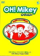 オー！マイキー DVD全巻セット 全8巻 オーマイキー - メルカリ