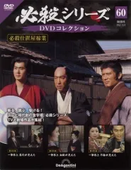 2026年最新】dvd 必殺仕置屋稼業の人気アイテム - メルカリ