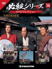 2026年最新】必殺シリーズdvdコレクションの人気アイテム - メルカリ