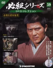 2026年最新】必殺dvdマガジンの人気アイテム - メルカリ