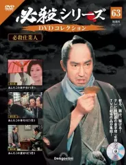 2026年最新】必殺シリーズdvdコレクションの人気アイテム - メルカリ