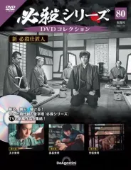 2026年最新】必殺シリーズdvdコレクションの人気アイテム - メルカリ