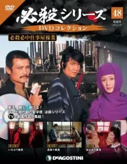 2026年最新】必殺シリーズdvdコレクションの人気アイテム - メルカリ