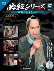 2026年最新】必殺シリーズdvdコレクションの人気アイテム - メルカリ