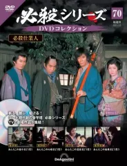 2026年最新】必殺シリーズdvdコレクションの人気アイテム - メルカリ