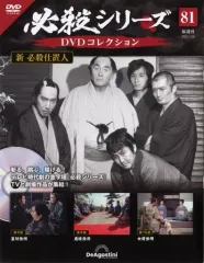 2026年最新】必殺シリーズdvdコレクションの人気アイテム - メルカリ