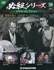 2026年最新】必殺シリーズdvdコレクションの人気アイテム - メルカリ