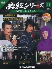 2026年最新】必殺シリーズdvdコレクションの人気アイテム - メルカリ