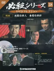 2026年最新】必殺シリーズdvdコレクションの人気アイテム - メルカリ