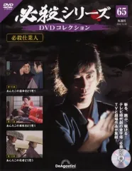 2026年最新】必殺シリーズdvdコレクションの人気アイテム - メルカリ