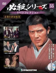 必殺仕置屋稼業DVDセット 必殺シリーズDVDコレクション 61号 (必殺仕置屋稼業 第26話～第28話