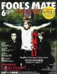 FOOL'S MATE 2009年4月号 ガゼット ナイトメア ムック 黒夢 - メルカリ