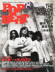 【中古】音楽雑誌 POP BEAT 1996/8 ポップビート