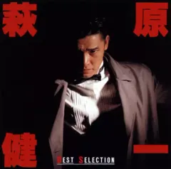 2026年最新】萩原健一の人気アイテム - メルカリ