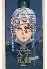 【中古】キャラカード 宇髄天元(バストショット) 「アニメ 鬼滅の刃 柱展 -そして無限城へ- キービジュアル ランダムコレクションフォト」