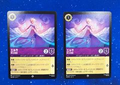 ロルカナ ムファサ プライドロックの統治者 エンチャンテッド フォイル