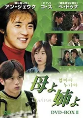 2026年最新】母よ姉よ DVD-BOXの人気アイテム - メルカリ