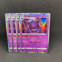 ゲンガー　ならくのうらもん