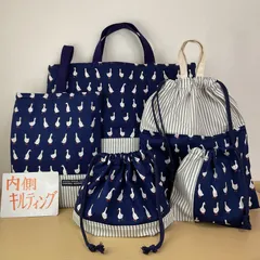入園入学5点セット　りんりんのハンドメイド　レッスンバッグ　上履き入れ　お着替え袋　コップ袋　お弁当袋　キルティング　あひる　紺色ストライプ