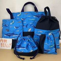 入園入学5点セット　りんりんのハンドメイド　レッスンバッグ　上履き入れ　お着替え袋　コップ袋　お弁当袋　キルティング　サメ　海の生き物
