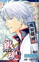 2026年最新】ジャンプリミックス 銀魂の人気アイテム - メルカリ