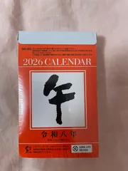 【565円㊗️】2026年新日本カレンダー 日めくり 小型日めくり 和風デザイン