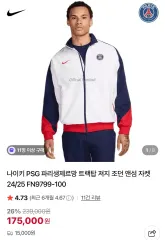 PSG パリ・サンジェルマン トラックジャージ ジャージ ジョーダン アンド トップス ジャケット m